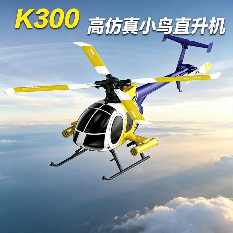 2026年新型K300リアルな鳥型スケールRC戦闘ヘリコプタ - Rc Hobby Experts のレビューと価格